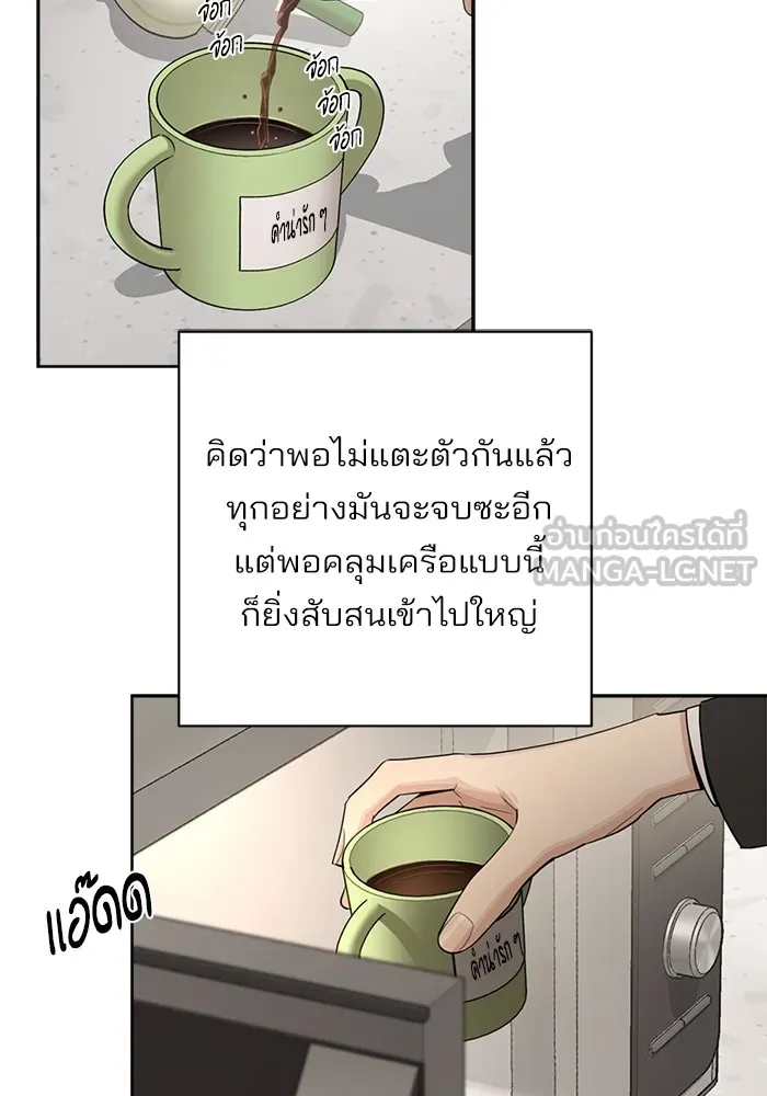 ความรักของอิซอบ ตอนที่ 58 รูปที่ 18