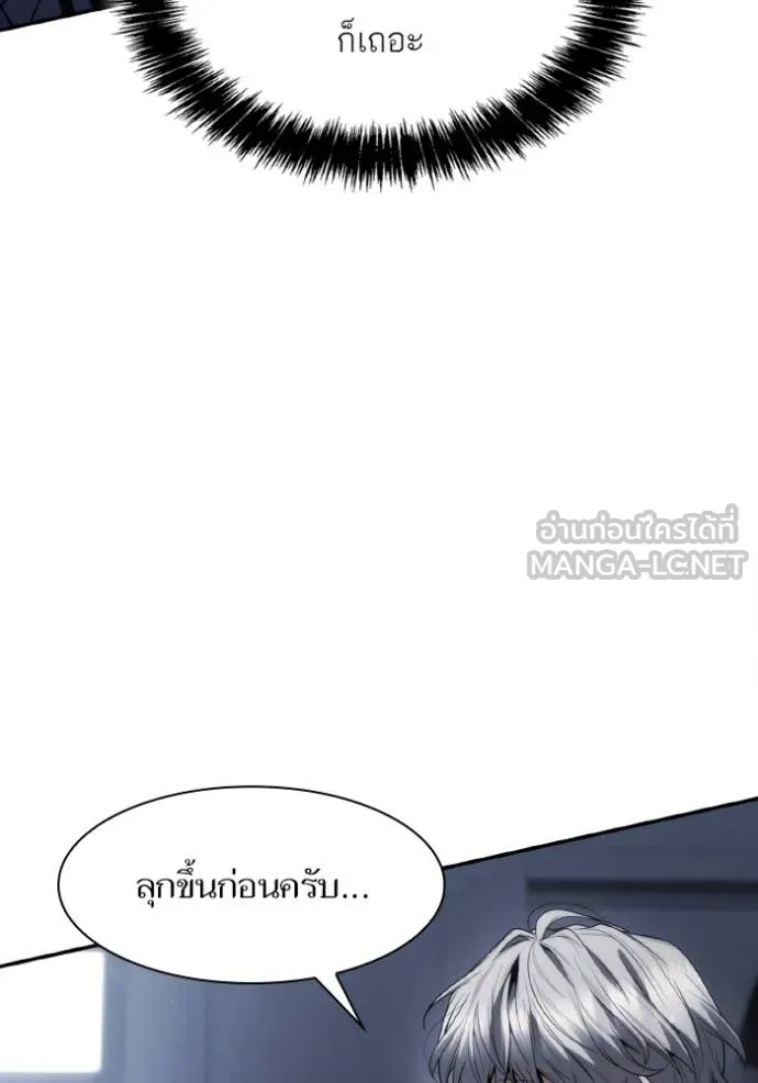 ชาตินี้น้องขอ ตอนที่ 186 รูปที่ 20