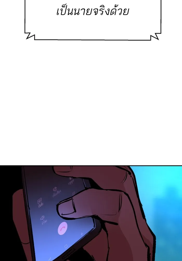พี่ชายสายบอดี้การ์ด ตอนที่ 134 รูปที่ 133