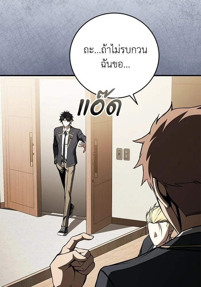 ผู้ย้อนเวลาผู้สร้างทุกสิ่ง ตอนที่ 8 รูปที่ 95