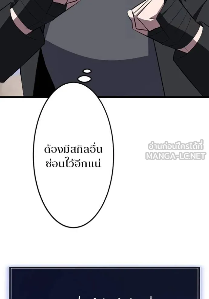 โคตรอาวุธลับ ตอนที่ 34 รูปที่ 41
