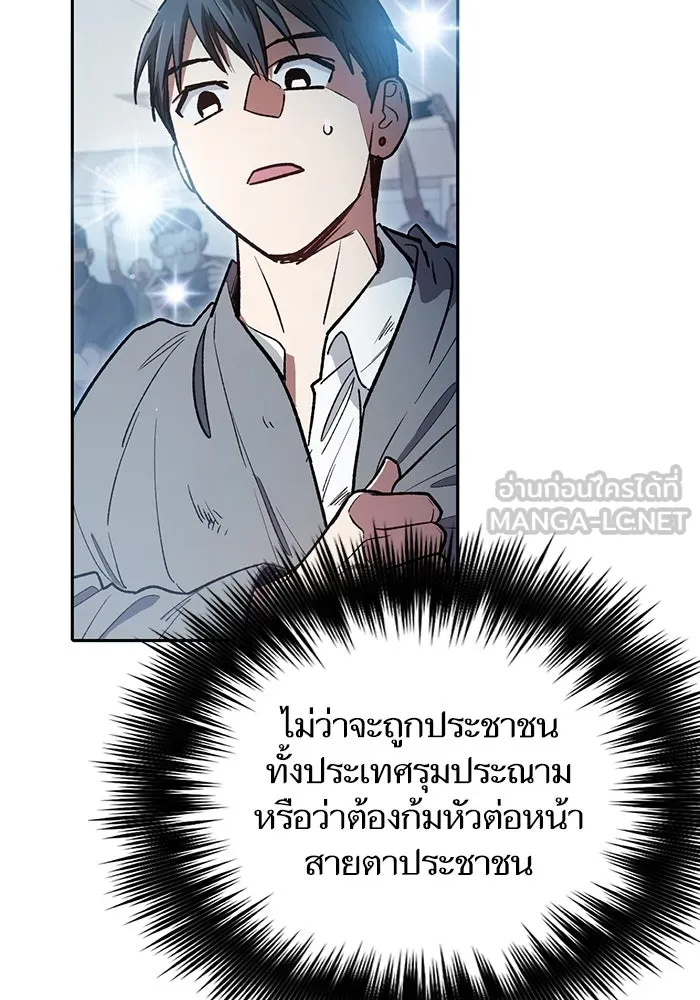 My S-Class Hunters ตอนที่ 121 ของขวัญกลับประเทศ รูปที่ 72