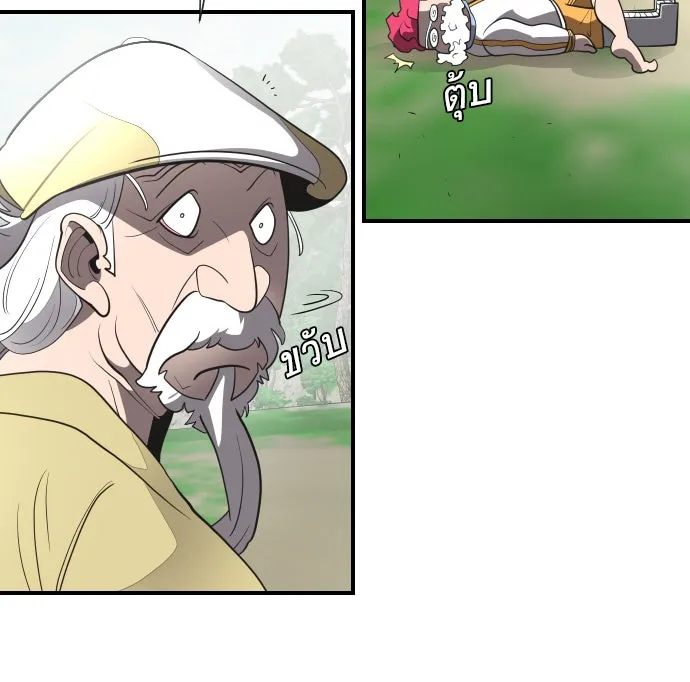 ยุคแห่งยอดมนุษย์ ตอนที่ 40 รูปที่ 83