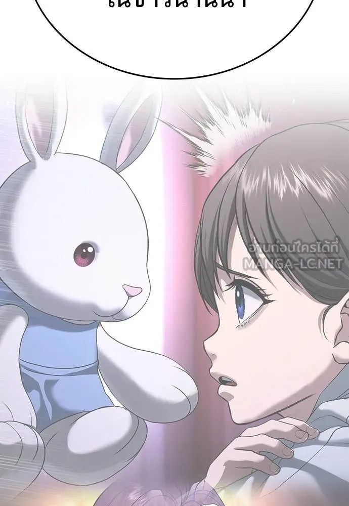 คูเซรา ตอนที่ 60 รูปที่ 280