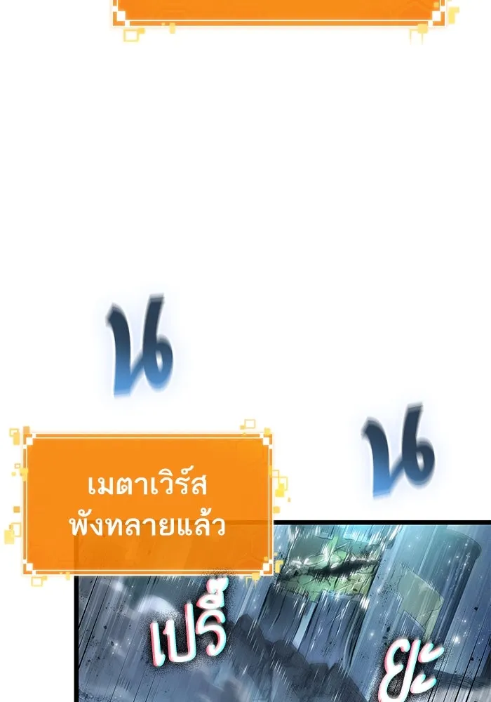 หลังวันสิ้นโลก ตอนที่ 168 รูปที่ 167
