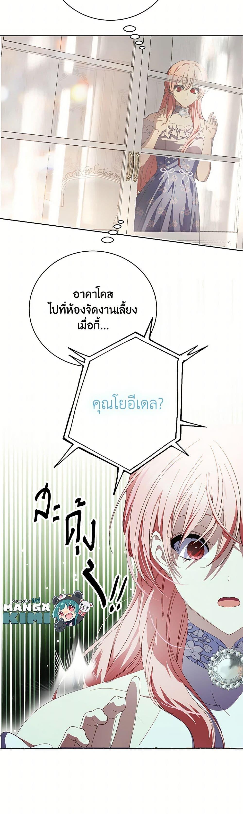 Manga-lc-com อ่านมังงะ อ่านการ์ตูน ออนไลน์ ฟรี If You Remove the Kind Protagonist’s Mask ตอนที่ 1 2 3 4 5 6 7 8 9 10 11 12 13 14 ฟรี ไม่มีโฆษณา Manga-lc - อ่าน มังงะ อ่าน การ์ตูน ออนไลน์ อ่านมังงะ ฟรี