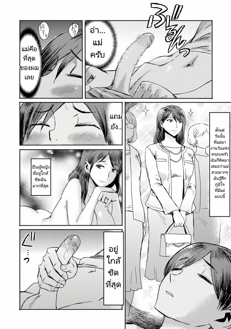 Doujin-Lc- อ่าน โดจิน มังฮวา เกาหลี ญี่ปุ่น จีน แปลไทย ความสัมพันธ์สุดพิเศษของผมกับแม่ [Kuroiwa Menou] Soukan Syndrome ตอนที่ 1 2 3 4 5 6 7 8 9 10 11 12 13 14 ฟรี ไม่มีโฆษณา อ่าน โดจิน Manhwa เกาหลี ญี่ปุ่น จีน เรามีครบ คัดมาให้เน้นๆ โดจิน 18+ รับประกันความฟินโดย  Doujin Lc