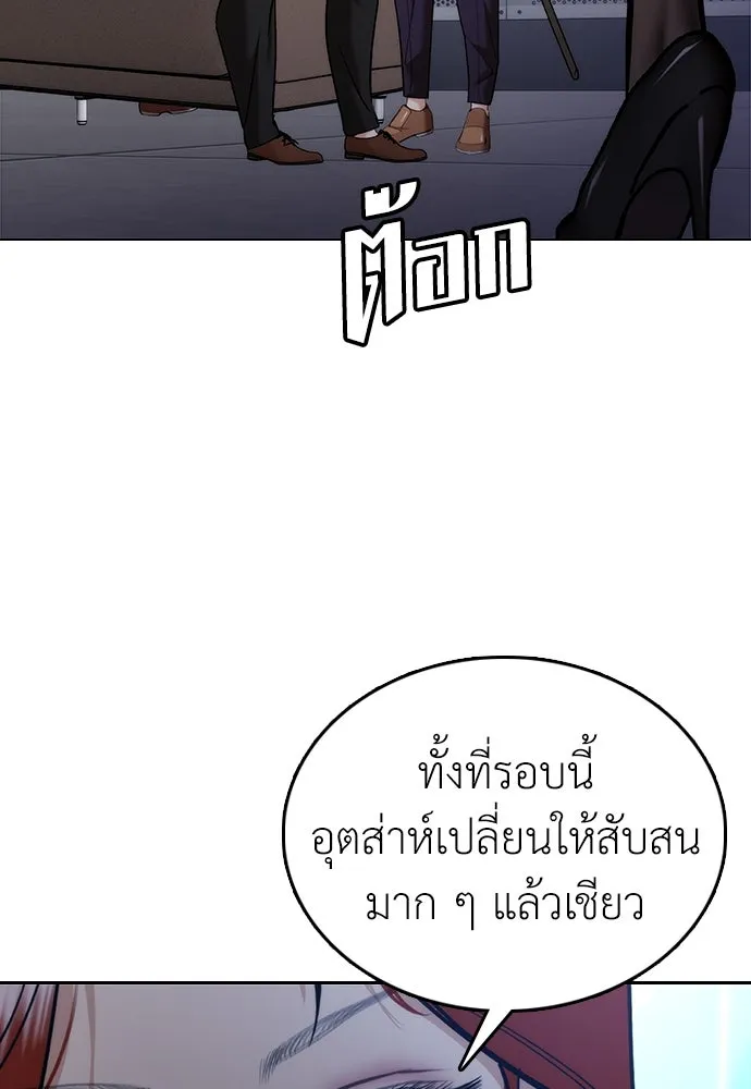 สุภาพบุรุษสูทดำ ตอนที่ 6 รูปที่ 13