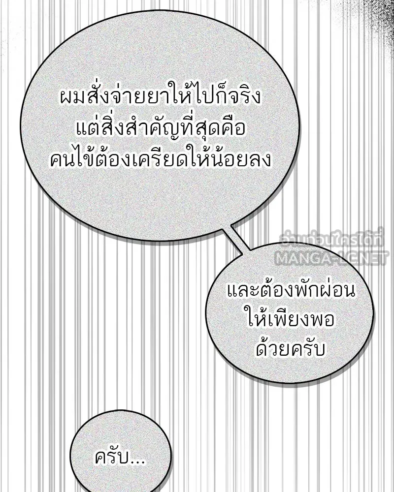 สุดยอดเทรนเนอร์แห่งยุทธภพ ตอนที่ 1 ทำไมหัวฉันเป็นแบบนี้เนี่ย! รูปที่ 66