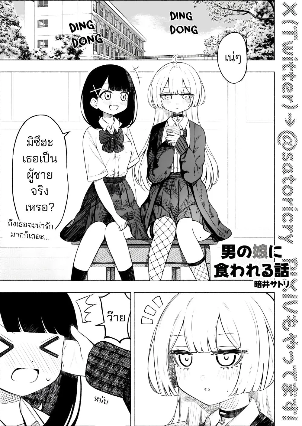 Manga-lc-com อ่านมังงะ อ่านการ์ตูน ออนไลน์ ฟรี A Story About Getting Toyed With by a Femboy ตอนที่ 1 2 3 4 5 6 7 8 9 10 11 12 13 14 ฟรี ไม่มีโฆษณา Manga-lc - อ่าน มังงะ อ่าน การ์ตูน ออนไลน์ อ่านมังงะ ฟรี