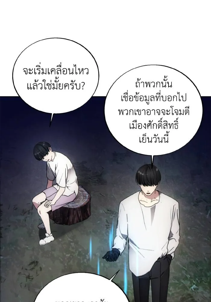 ศึกชิงบัลลังก์เทพเจ้ ตอนที่ 123 รูปที่ 61
