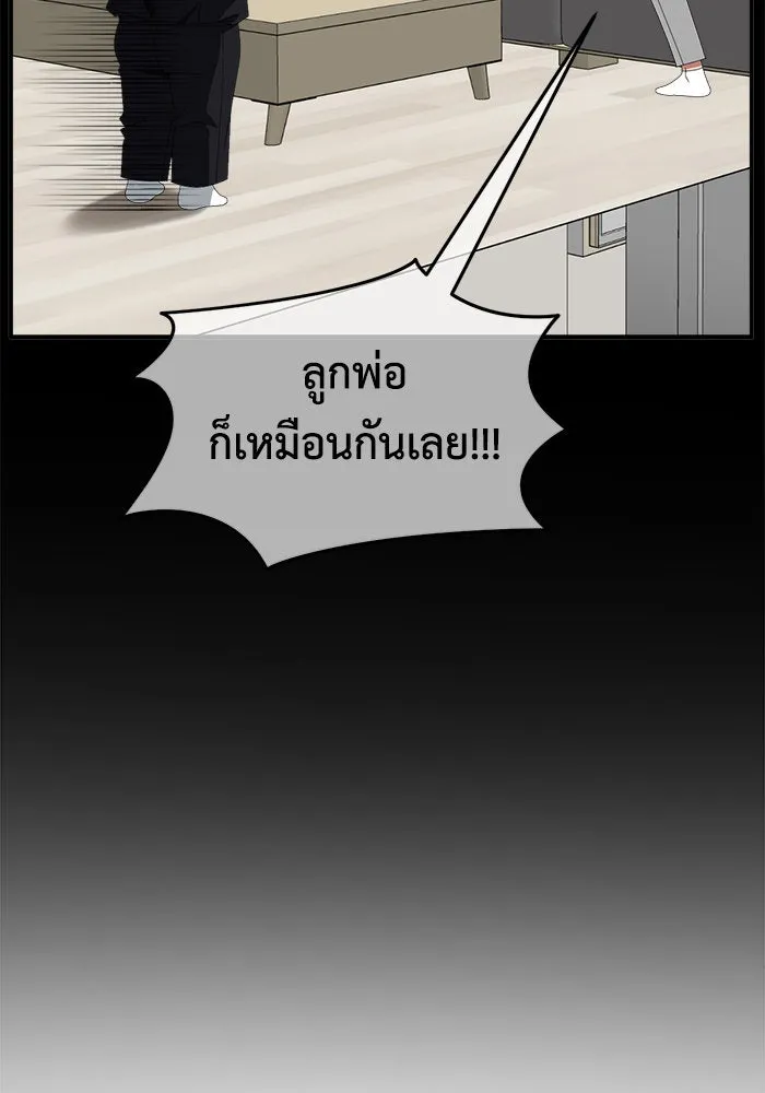 ช่วยเปลี่ยนฉันที ตอนที่ 279. ซีซัน 2 รูปที่ 116