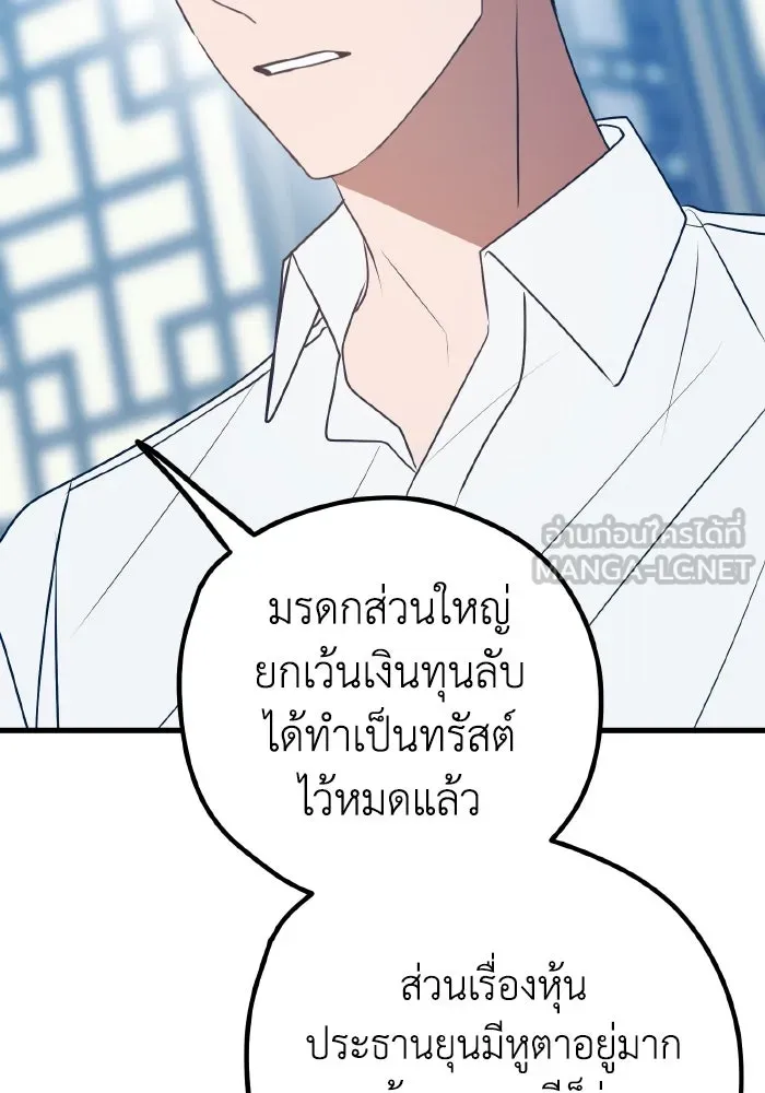 รักนี้ไม่มีรีไซเคิล ตอนที่ 102 รูปที่ 48