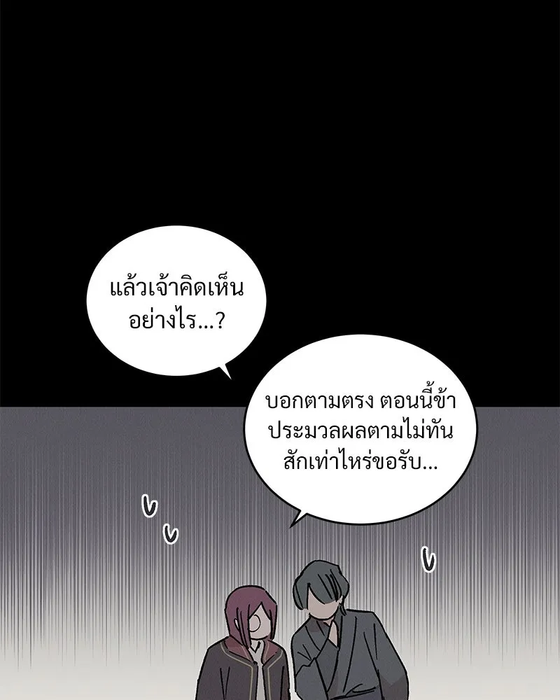 ข้าต้องไม่ใช่พระชายา ตอนที่ 43 รูปที่ 59