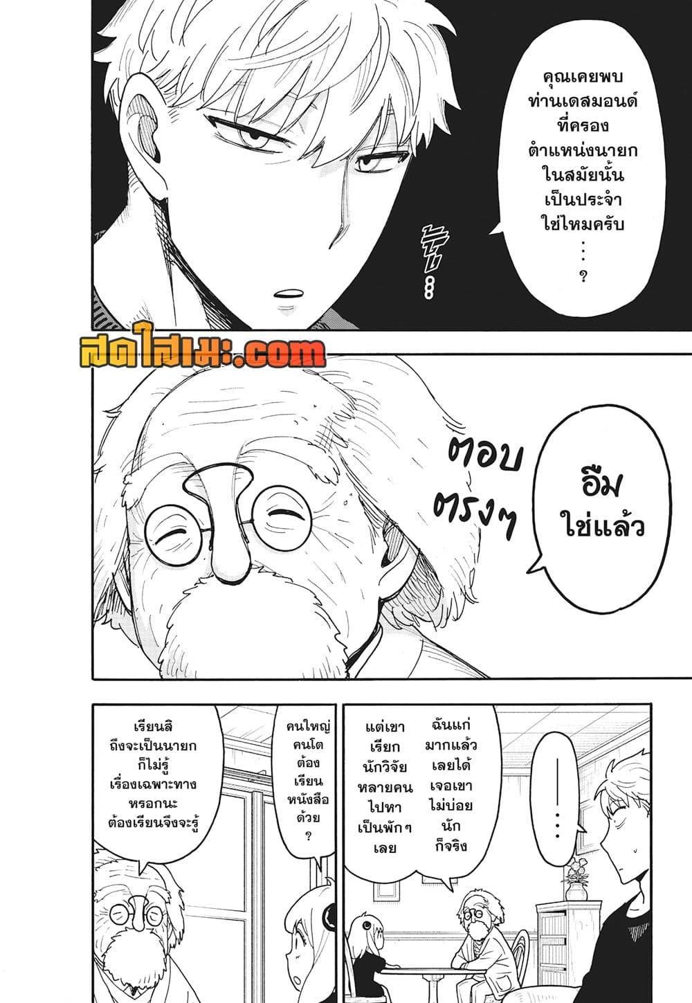 Manga-lc-com อ่านมังงะ อ่านการ์ตูน ออนไลน์ ฟรี Spy X Family ภารกิจลับครอบครัววายป่วง ตอนที่ 1 2 3 4 5 6 7 8 9 10 11 12 13 14 ฟรี ไม่มีโฆษณา Manga-lc - อ่าน มังงะ อ่าน การ์ตูน ออนไลน์ อ่านมังงะ ฟรี