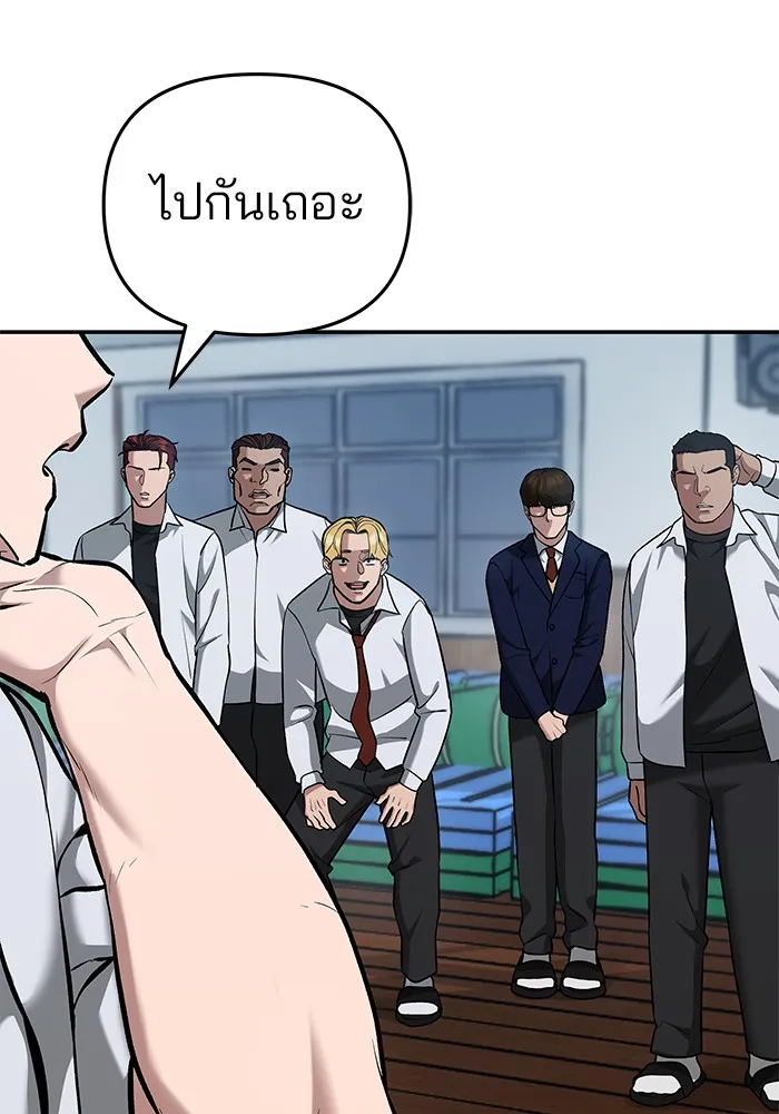เลวฟาดเลว ตอนที่ 34 รูปที่ 104