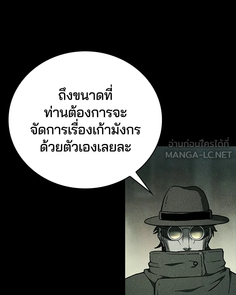เกาลูน  ซาโรกา ตอนที่ 12 รูปที่ 57