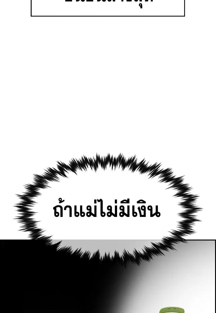 การศึกษาที่แท้จริง ตอนที่ 156 รูปที่ 92