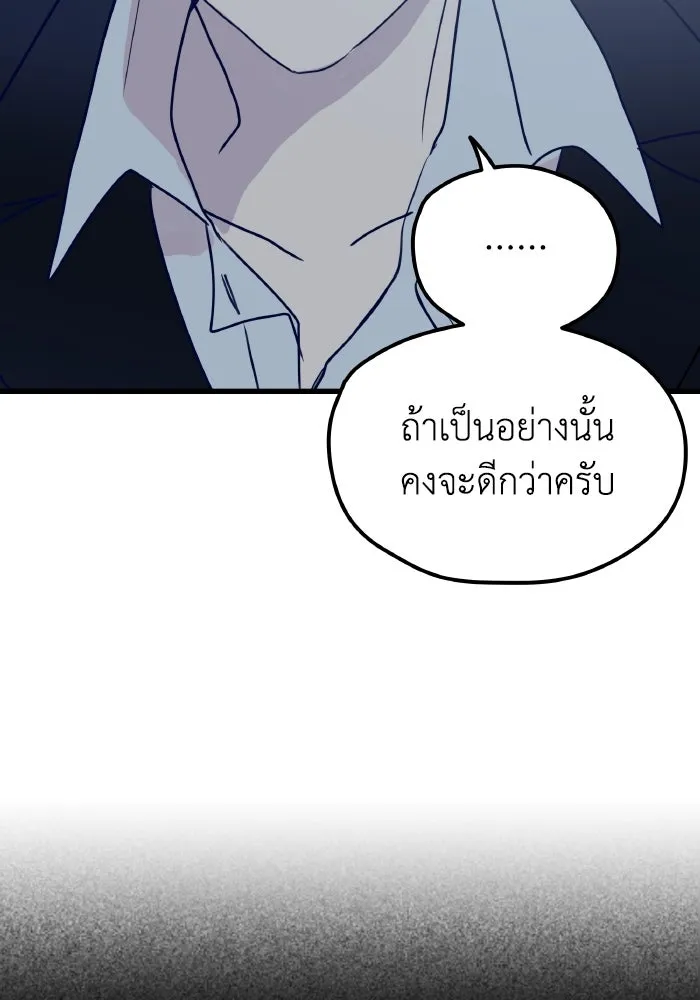 รักนี้ไม่มีรีไซเคิล ตอนที่ 3 รูปที่ 113