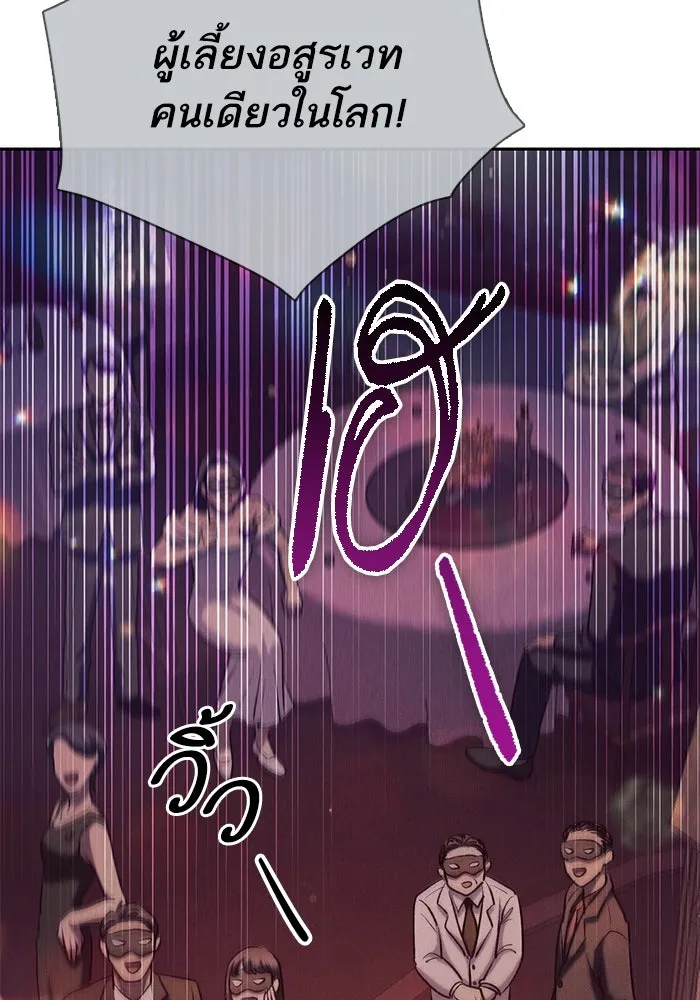 My S-Class Hunters ตอนที่ 114 สถานที่ประมูลผิดกฎหมาย (1) รูปที่ 70