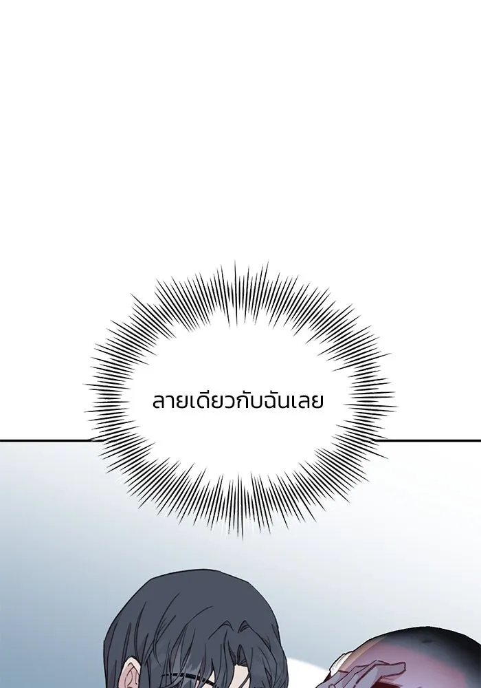 รักน้ำ รักปลา รักเธอนะ ตอนที่ 60 ปลาที่ฉันรัก (ตอนจบ) รูปที่ 91