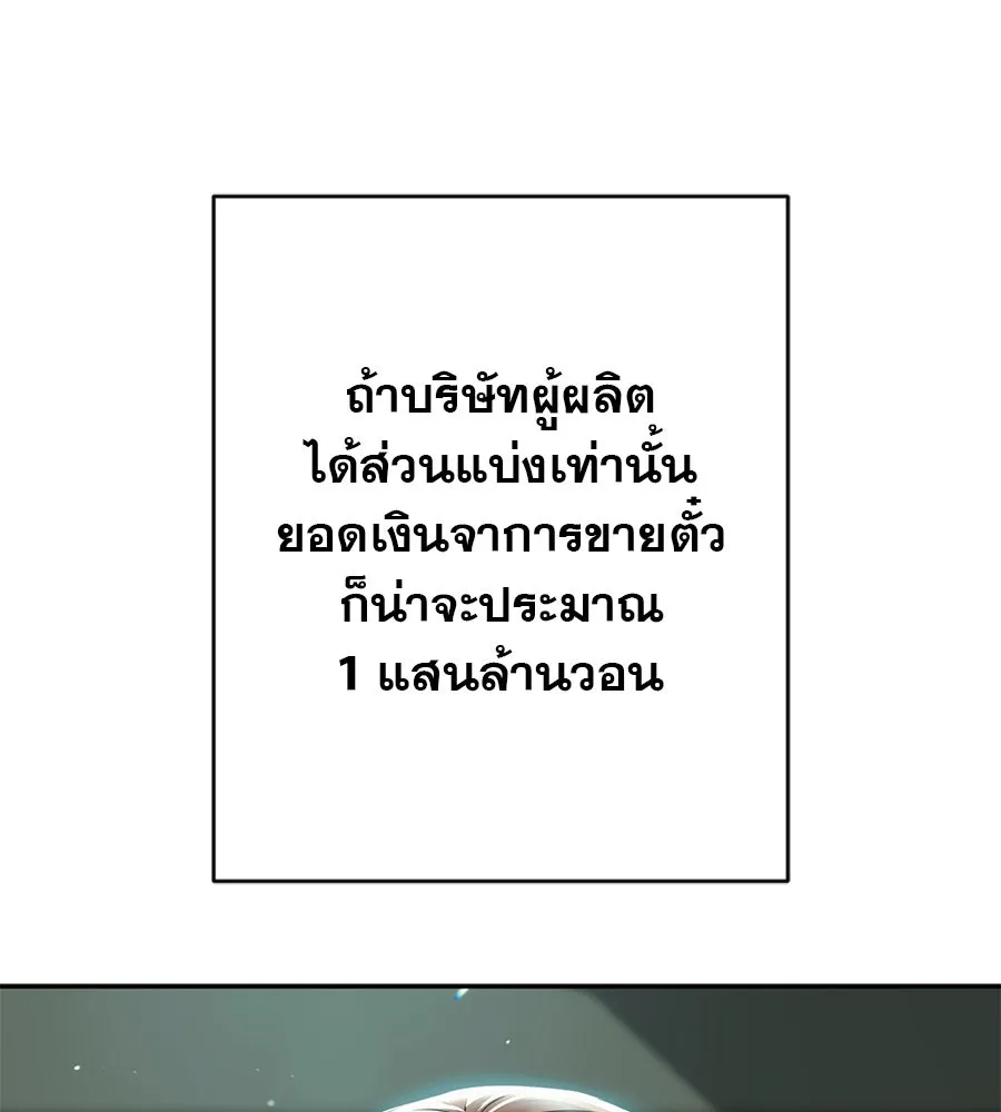 คอลเซ็นเตอร์เปลี่ยนชีวิต ตอนที่ 8 เพื่อนร่วมงานที่ไว้ใจได้ รูปที่ 220