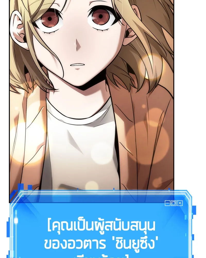 Omniscient Reader อ่านชะตาวันสิ้นโลก ตอนที่ 20 ภัยพิบัติแห่งอุทกภัย (1) รูปที่ 76