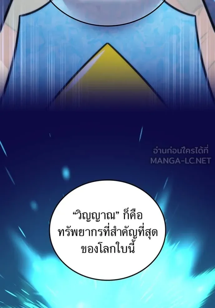 v ตอนที่ 88 รูปที่ 22