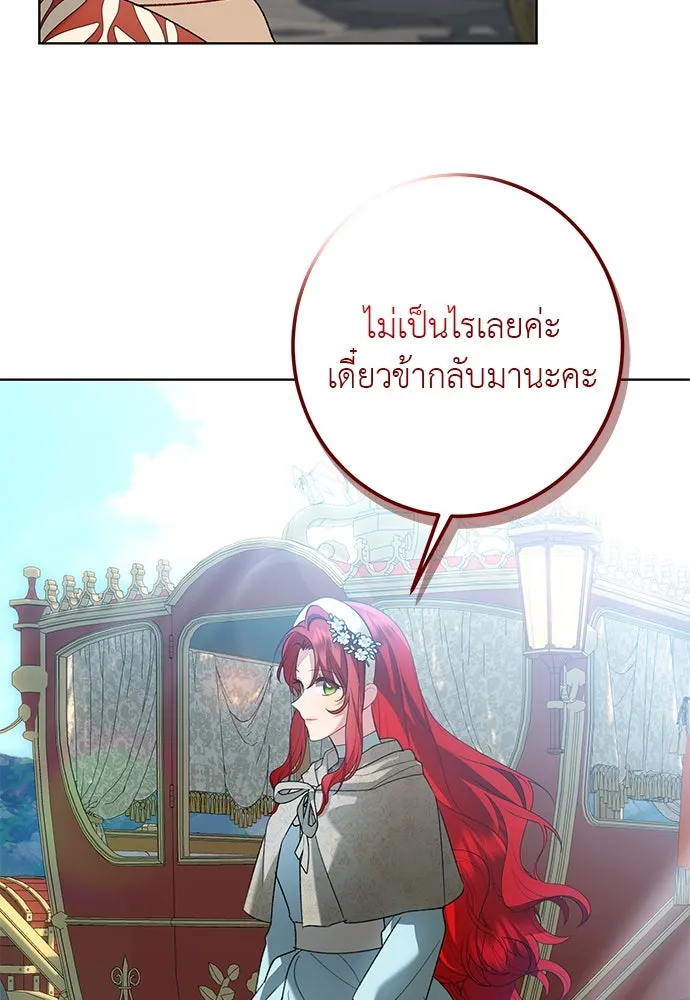 บุปผาลบคมดาบ ตอนที่ 55 รูปที่ 19