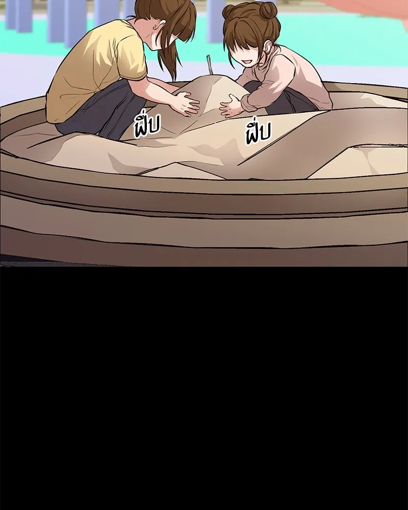 โทษที พื้นที่นี้ห้ามออก ตอนที่ 4 รูปที่ 181