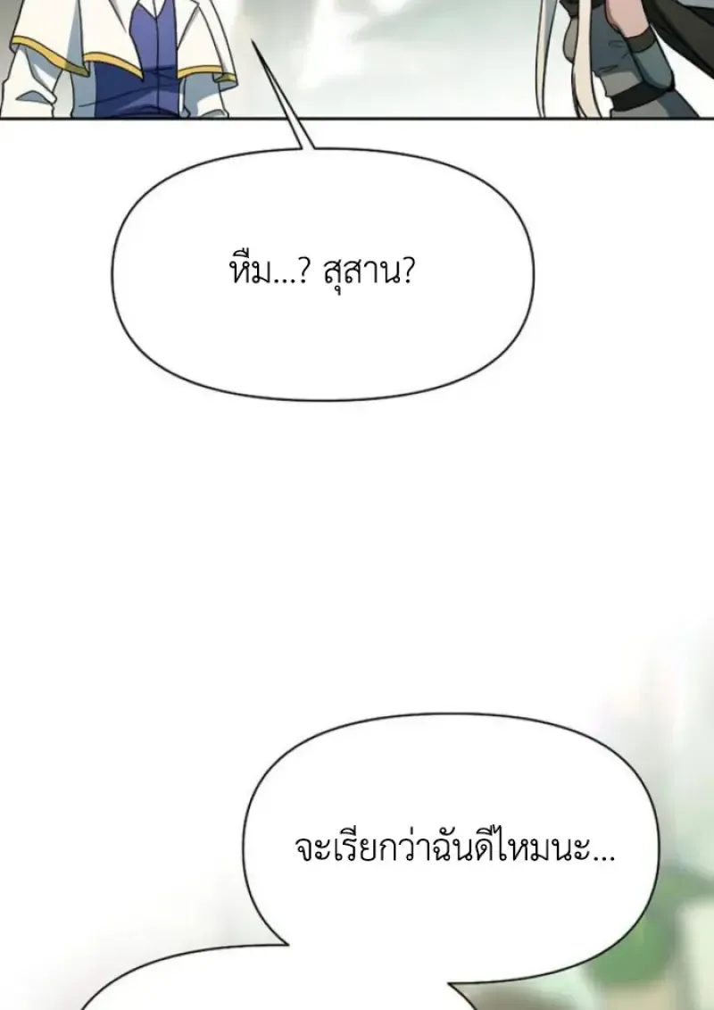 Archmage Transcending Through Regression ตอนที่ ตอนที่ 154 รูปที่ 104