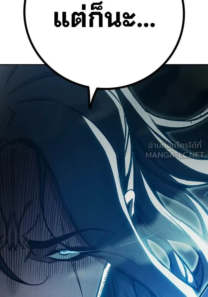 เยาวชนคนคุก ตอนที่ 83 รูปที่ 206