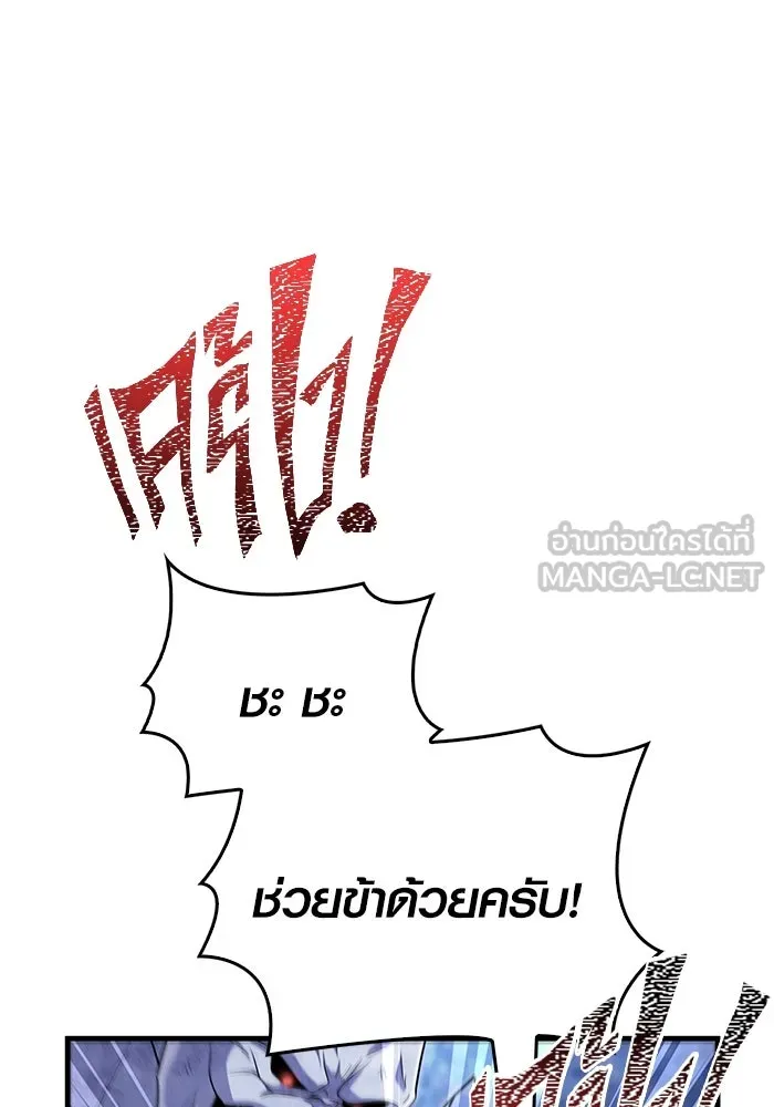 เอาชีวิตรอดในเกมฉบับคนเถื่อน ตอนที่ 73 ถ้าไม่มีมิชช่า รูปที่ 15