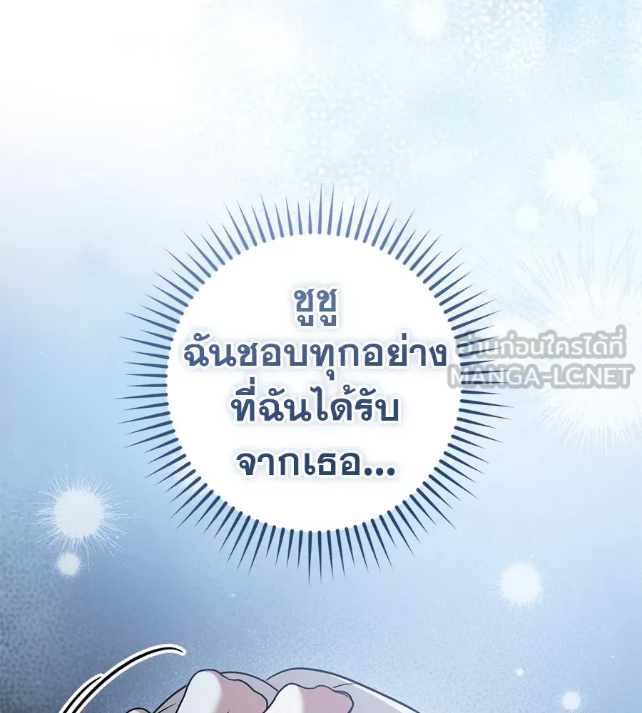 เรือนจำรัก ตอนที่ 77 รูปที่ 33