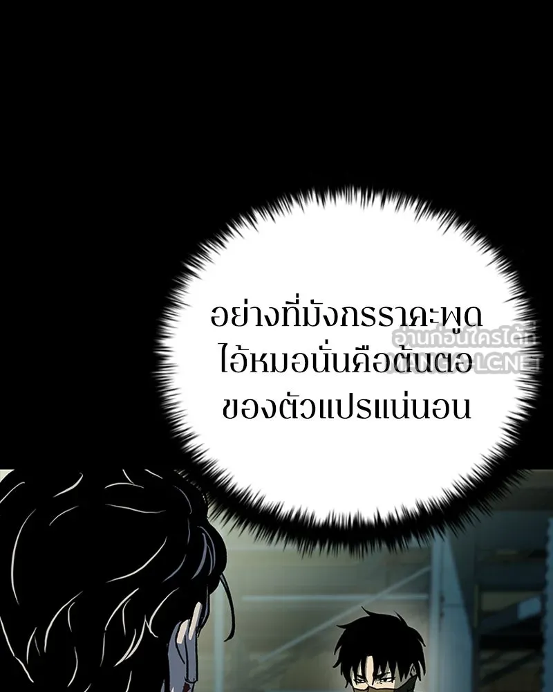 เกาลูน  ซาโรกา ตอนที่ 20 รูปที่ 12