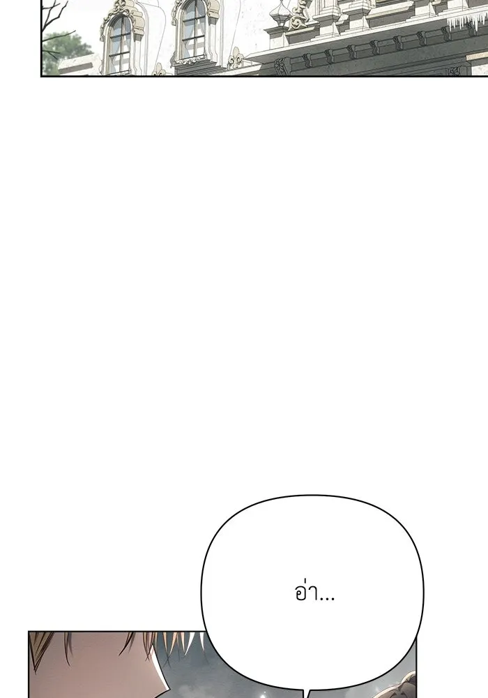 แอชสตาร์ต ตอนที่ 39 รูปที่ 58