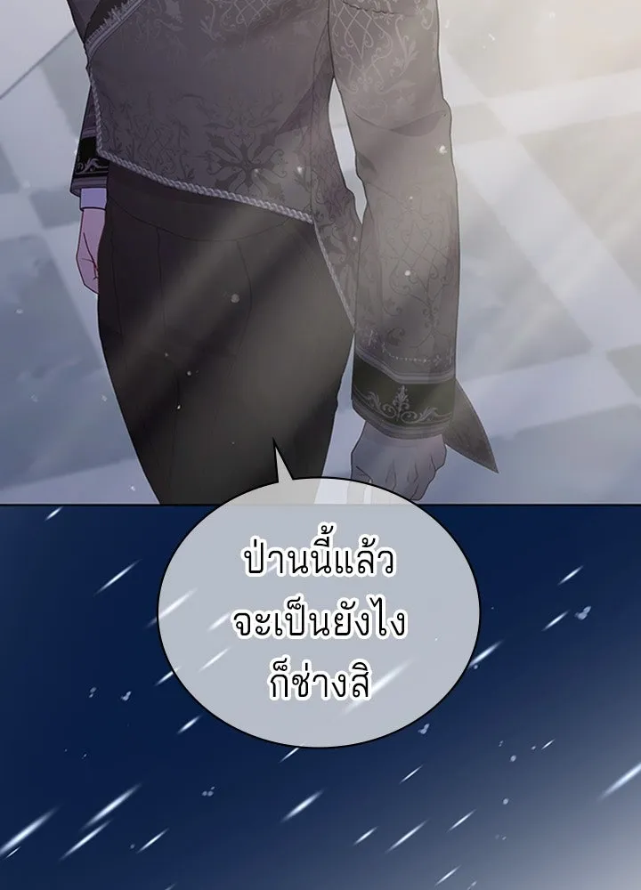 เวทฟื้นฟูได้ผลดีเกินไปแล้ว ตอนที่ 14 รูปที่ 38
