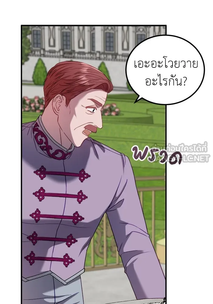 ครอบครัวพรรค์นั้น ฉันไม่มีวันกลับไป ตอนที่ 19 รูปที่ 72