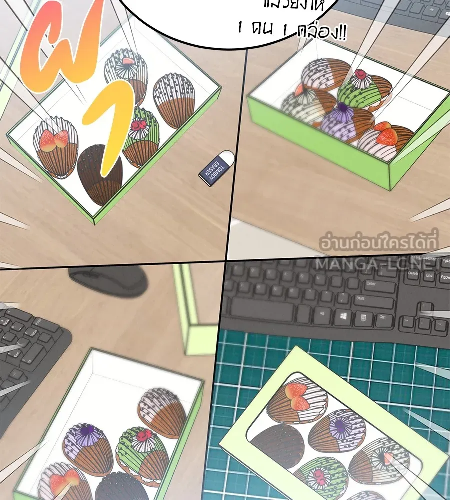 รักหลอกหยอกแฟนเก่า ตอนที่ 40 รูปที่ 96