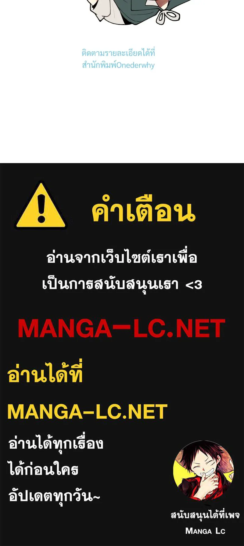 เทพมังกรคลั่งรัก ตอนที่ 24 ไข่ของเดธแอดเดอร์ รูปที่ 77