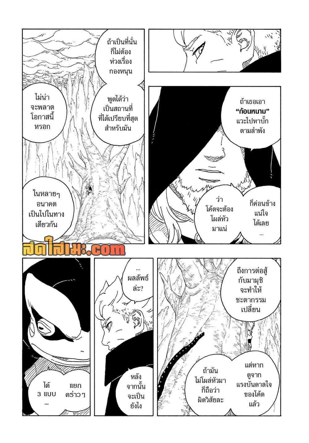 Manga-lc-com อ่านมังงะ อ่านการ์ตูน ออนไลน์ ฟรี Boruto -Two Blue Vortex- ตอนที่ 1 2 3 4 5 6 7 8 9 10 11 12 13 14 ฟรี ไม่มีโฆษณา Manga-lc - อ่าน มังงะ อ่าน การ์ตูน ออนไลน์ อ่านมังงะ ฟรี