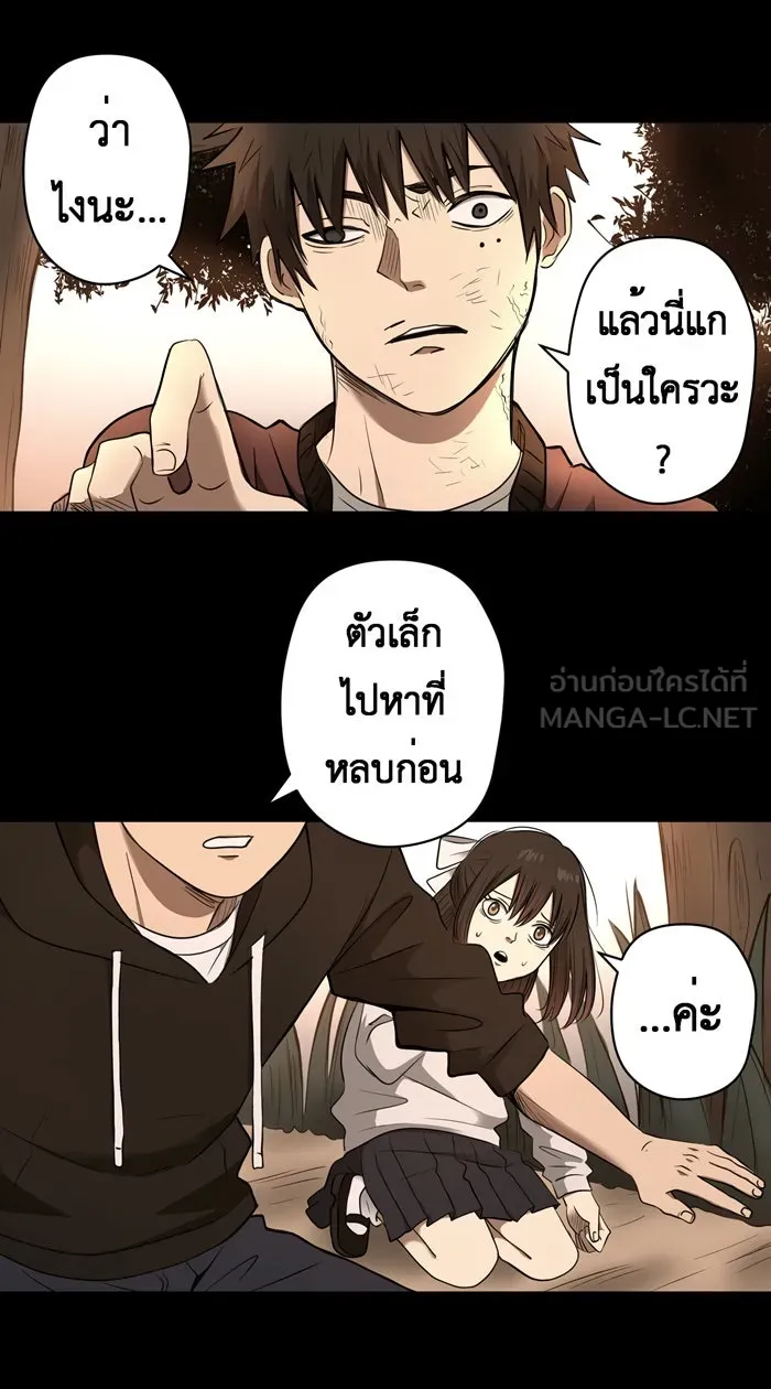 Hunter Game ตอนที่ 30  special game 3 - my hero (3) รูปที่ 18