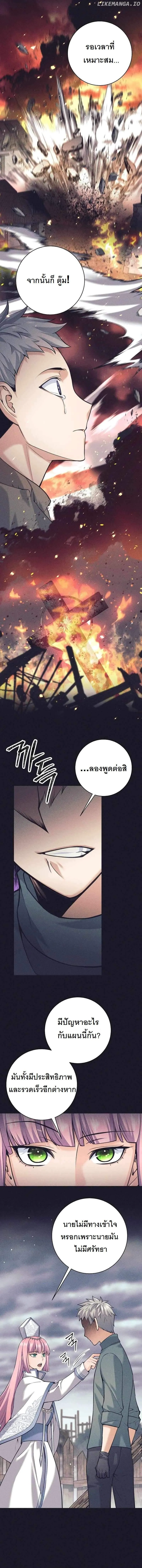 I Quit the Hero_s Party ปาร_ต_ผ_กล_าม_นกระจอกเลยขอลาออกต_างหาก ตอนที่ ตอนที่ 35 รูปที่ 3