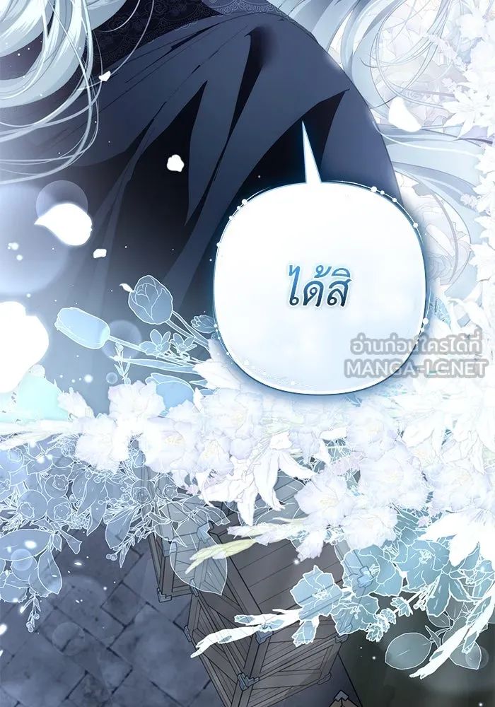 เกมรักด่านสุดท้ายจับนายพระเอก ตอนที่ 21 รูปที่ 12