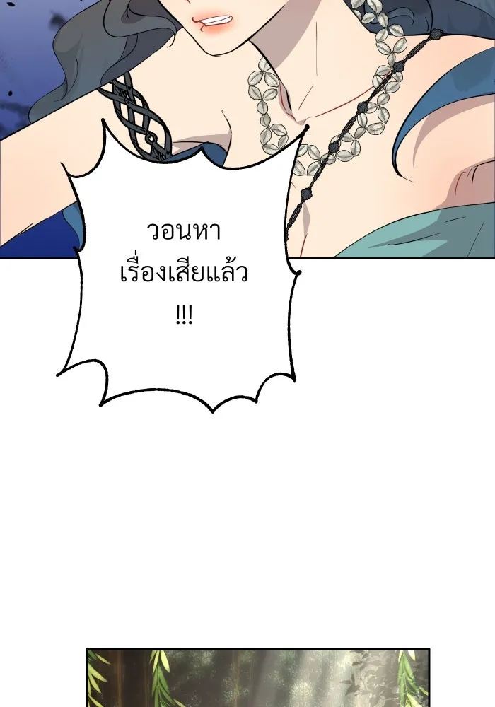 จันทร์เจ้า ตอนที่ ตอนที่ ๘  ยิ่งงดงามเท่าไหร่ยิ่งอั รูปที่ 82