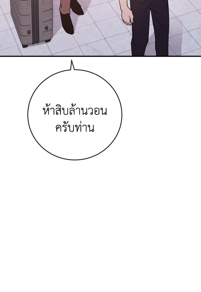 รักไร้ราคา ตอนที่ 49 รูปที่ 145