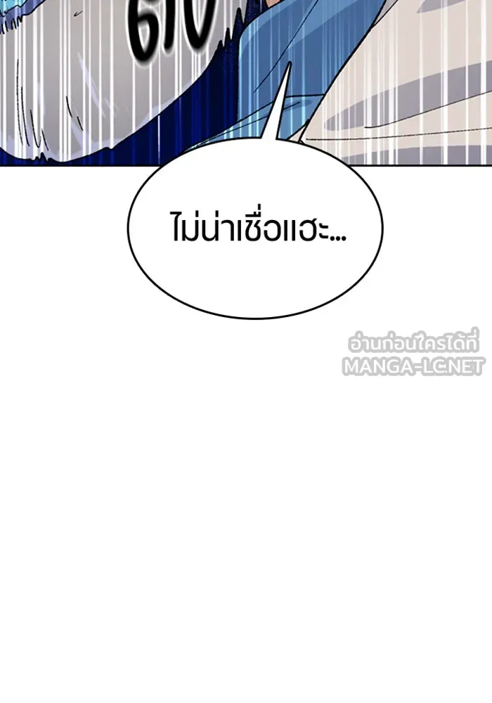 ตั้งแคมป์ฮีลใจในต่างโลก ตอนที่ 34 รูปที่ 3