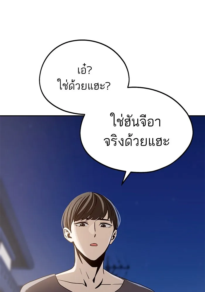 โชคชะตานำพารัก ตอนที่ 69 อย่างนี้..นี่เอง รูปที่ 4