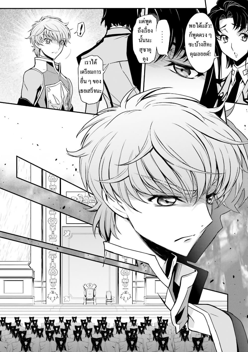 Manga-lc-com อ่านมังงะ อ่านการ์ตูน ออนไลน์ ฟรี Code Geass Lelouch of the Rebellion Re; ตอนที่ 1 2 3 4 5 6 7 8 9 10 11 12 13 14 ฟรี ไม่มีโฆษณา Manga-lc - อ่าน มังงะ อ่าน การ์ตูน ออนไลน์ อ่านมังงะ ฟรี