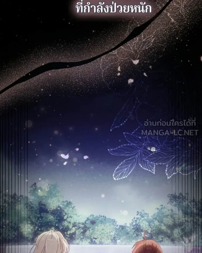 ถ้าเป็นนางร้าย ตอนที่ 52 รูปที่ 16